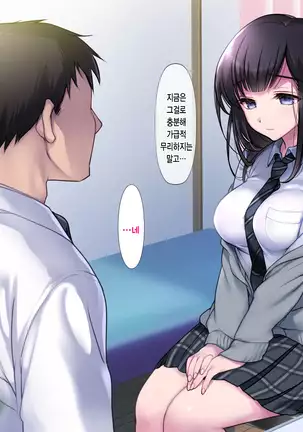 Taboo ~ Seishinkai to Kizu o Otta Shoujo ~