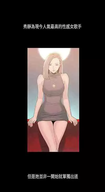 醜聞 1-25