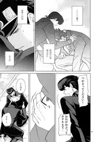 (Super The World 2018) [Chikadoh (Halco)] TRSK LOG (JoJo's Bizarre Adventure)