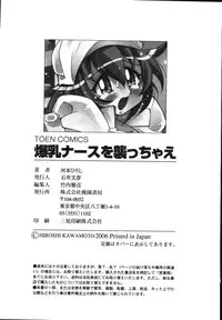 [Kawamoto Hiroshi] Bakunyuu Nurse o Osocchae!!