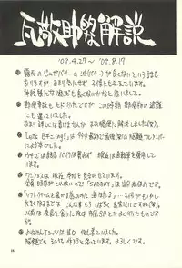 [NOUZUI MAJUTSU, NO-NO'S (Kawara Keisuke,Kanesada Keishi)] Nouzui Kawaraban Hinichijoutekina Nichijou V