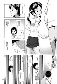 (C87) [antyuumosaku (malcorond)] Meikko na Syoujo no Ehon 4 [Chinese] [脸肿汉化组]
