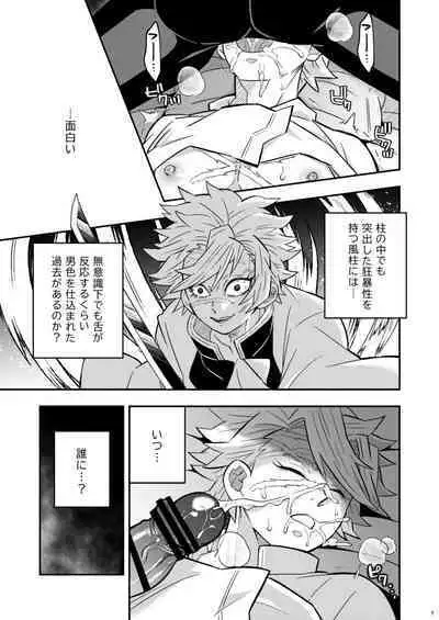 [Okashitai (Kinno Tamamushi)] Mob Sane Konsui Choukyou Seigangu ~ Kazebashira Hen (Kimetsu no Yaiba) [Digital]