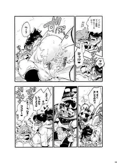 Uchuujin ・Shota Goudoushi Deluxe Zoukangou