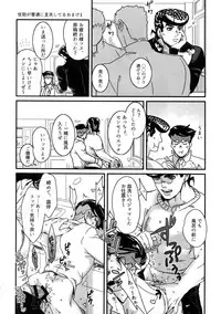 (The World 12) [Ondo (NuruNuru)] NuruNuru JoRo Sairokubon (JoJo's Bizarre Adventure)