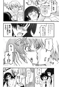 [Tsukiyoshi Hiroki] Shoujo-tachi no Sadism