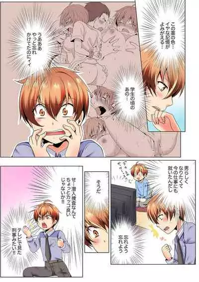 [Matsuyama Hayate, Hitotsuki Katagiri] Sexy Undercover Investigation! Don't spread it too much! Lewd TS Physical Examination