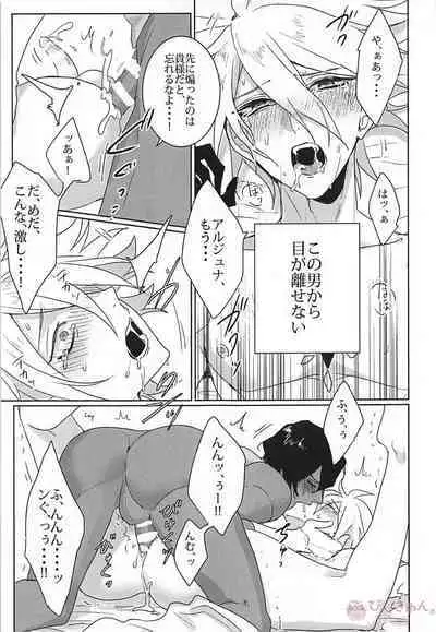 (C94) [Gekidan-Retro-Za (Oki Rumiru)] humanNNoise (Fate/Grand Order)