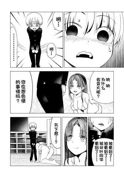 Netorare JK Gravure Idol