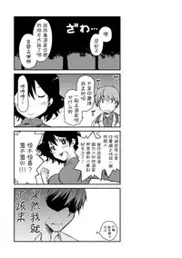 [Ponkotsu Works] Girigiri Junai-Hakusho (Kari) [Chinese] [脸肿汉化组] [Digital]