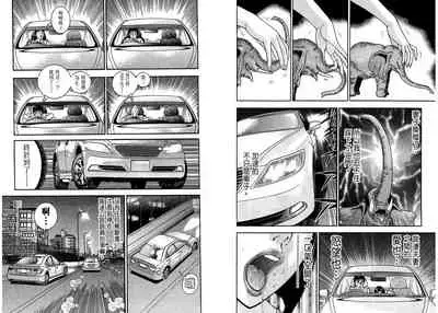 Gendai Bijinzuma Zukan[Traditional Chinese]