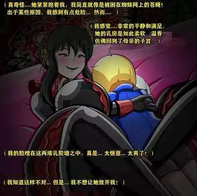 Yor story（有条色狼汉化）