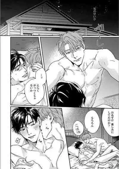 Hitori de Yoru wa Koerarenai - I Can't Stand Another Night Alone