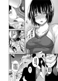 [Miyano Kintarou] Joshidaisei Hiroimashita (Chijyou No Hoshi) [Chinese] [黑条汉化] [Digital]