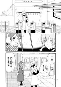 [Niratama (Sekihara)] Doutoku no Hakoniwa Ketsu (VOCALOID) [Digital]