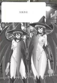 [Kamitou Masaki] Majokko Witch Shimai - Ruru & Ruka