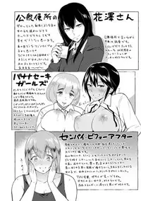 [bifidus] Kimi o Sasou Uzuki Ana [Chinese]