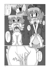(Reitaisai 5) [Sonna hi no koto. (Various)] Uppun Harasu Hon. (Touhou Project)