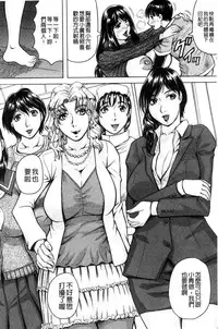 [Jamming] Boku Gentei Bakunyuu Harem [Chinese]