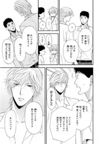 MAGAZINE BE×BOY 2016-01 [Digital] [Incomplete]