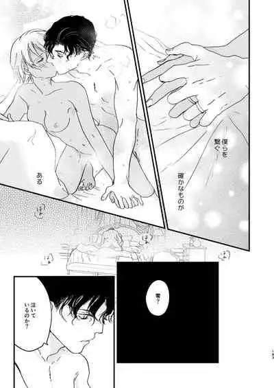 [hevano (Oshinko)] many many thanks (Meitantei Conan) [Digital]