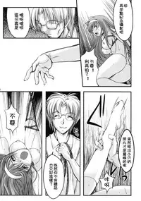 (COMIC1☆6) [HIGH RISK REVOLUTION (Aizawa Hiroshi)] Shiori Dai-Ichi-Shou Kuppuku - Shinsouban (Tokimeki Memorial) [Chinese] [祈花汉化组]