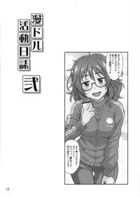 (C95) [Junpuumanpandou (Hida Tatsuo)] Mandol Katsudou Nisshi Ni (THE IDOLM@STER CINDERELLA GIRLS)