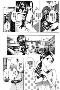 [Asagi Ryu] Onee-san to Koi Shiyou [Chinese]