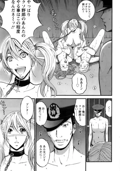 Girls Must Die! Ch.1-7