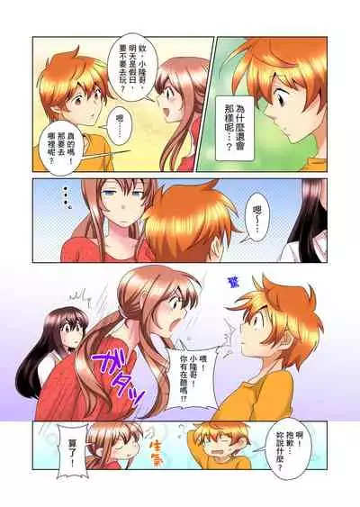 [Mima] Kon Nani Bikubiku Shiteru no ni… Shi nai no? - Ofuro de! Heya de! Living demo!? Aniki no Yome ni Iji rarete…- | 明明你的弟弟挺成這樣….還不上嗎？～在浴室！在房間！在客廳也是!?被老哥的妻子不斷地玩弄… Ch.1-16 [Chinese]