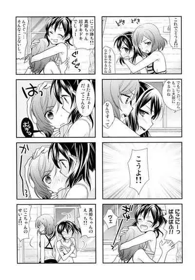 NICO & MAKI COLLECTION 3