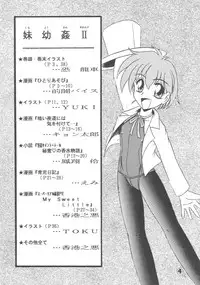 (CR26) [Kohikan Hiranoya (various)] Imo-Youkan Second