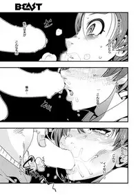 COMIC Kairakuten BEAST 2019-01 [Digital]