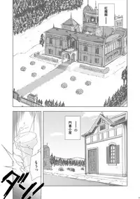 (Reitaisai 8) [Web Knight (Knight Satoshi)] Cyclone Memory (Touhou Project)