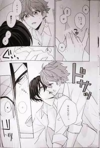 (brilliant days 30) [Jitterbug (Uoya)] Kyou wa Koko made! - That's All For Today (Ensemble Stars!)