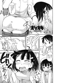 [Miyahara Mimikaki] Kodomamonko PeroPero [Digital]