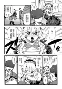 (My Best Friends 8) [Jikomanzoku (Akizuki Itsuki)] Momoka no Chokotto Chocolate (THE IDOLM@STER CINDERELLA GIRLS) [Chinese] [脸肿汉化组]