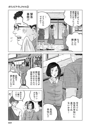 Olympia Kyklos Vol. 01-04