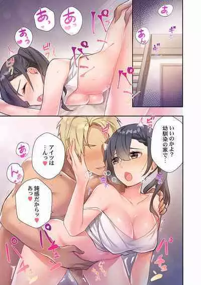 Yaribeya Gurashi 01-07