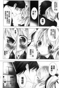 [Vanilla] Melting Ice Cream [Chinese]