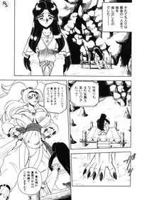 [Wingbird] - Kontoma Paradise