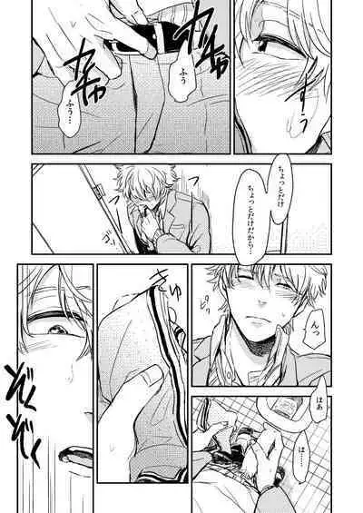 Marking Inu no Shitsuke Kata