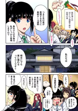 Oretoku Shuugakuryokou ~Otoko wa Jyosou shita Ore dake!! Ch. 1-29