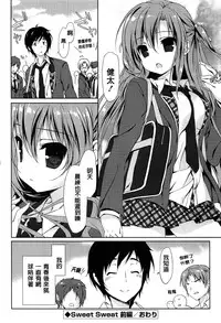 [emily] Love Colon [Chinese] [毛玉彩页&Y⑨改图]