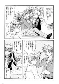 [CROCODILE-Ave. (Gangstar Yoshio)] MegaGra kuma Sakana (Gravitation)