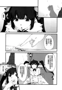 (C88) [Kansyouyou Marmotte (Mr.Lostman)] Kamisamano Iu Toori (Dungeon ni Deai o Motomeru no wa Machigatteiru Darou ka) [Chinese] [脸肿汉化组]