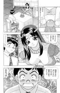 [Yamada Kousuke] Tameshita Girl Vol 6 (End)