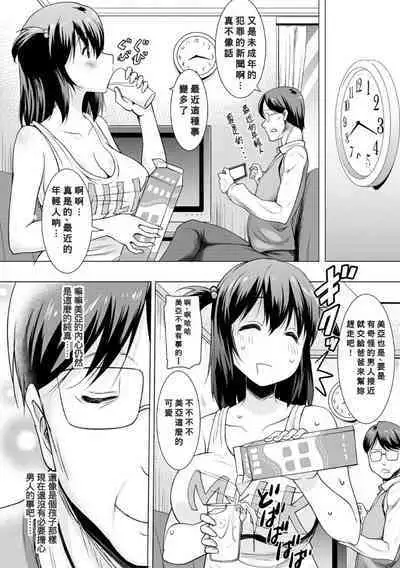 Kyonyuu Oyako no Shita to Shikyuu ni Renzoku Shasei