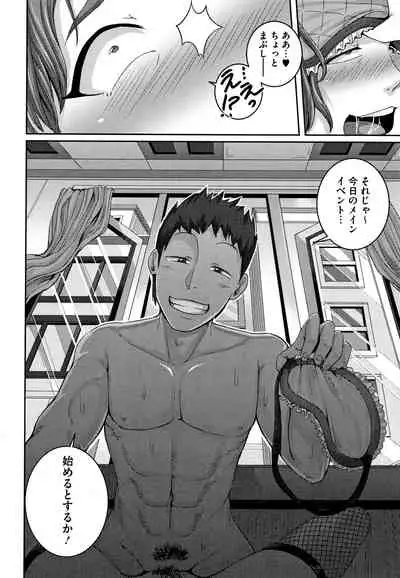 Naomi-san wa Ore no SeFrie