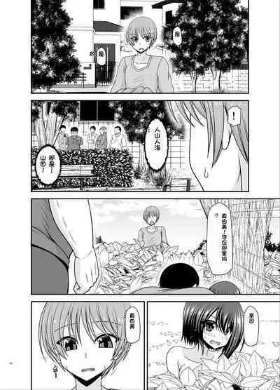 Netorare Roshutsu Shoujo 3